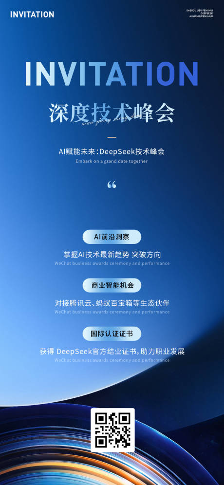 源文件下载【年终年会活动通知邀请函】编号：37070031172959801