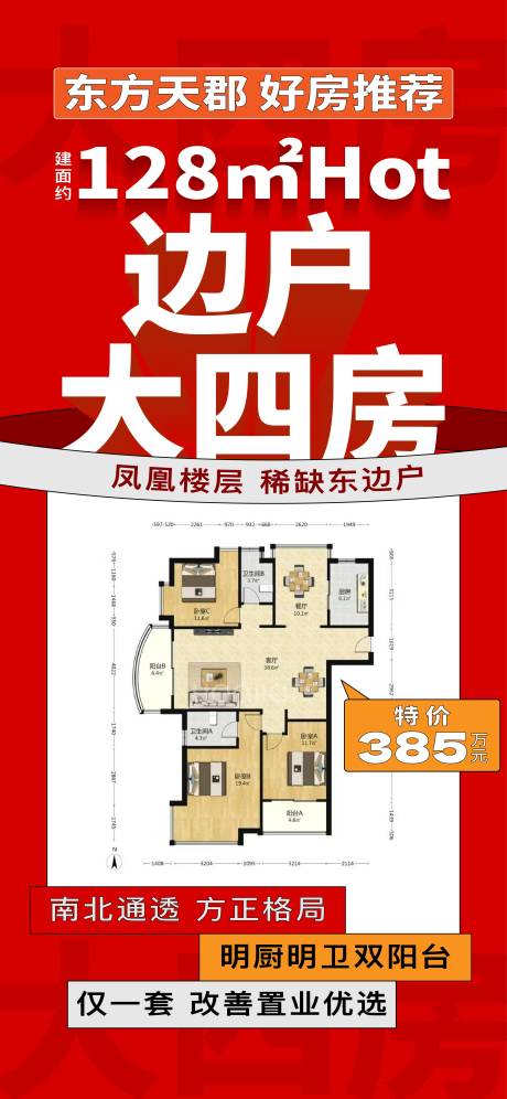 源文件下載【大字報(bào) 】編號(hào)：93190031115222767