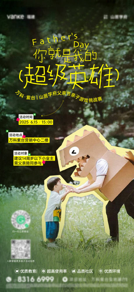 源文件下載【享設計】搜索編號：97810031329044944【父親節宣傳海報】
