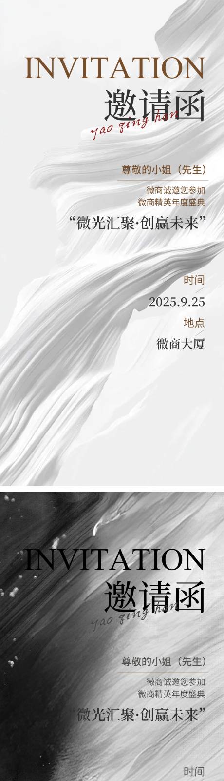 源文件下载【高级简约设计感会议年会发布会邀请函海】编号：44480031215159829