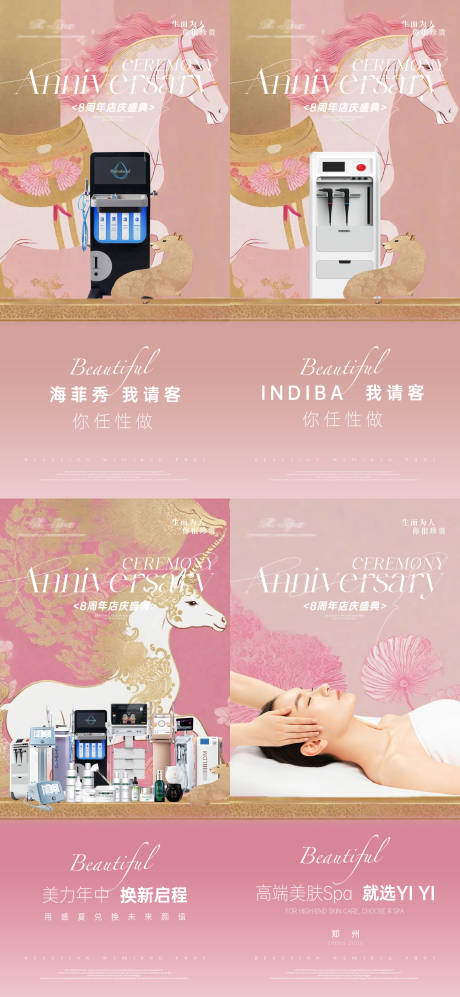 源文件下載【產品儀器系列海報】編號：89930031515743022