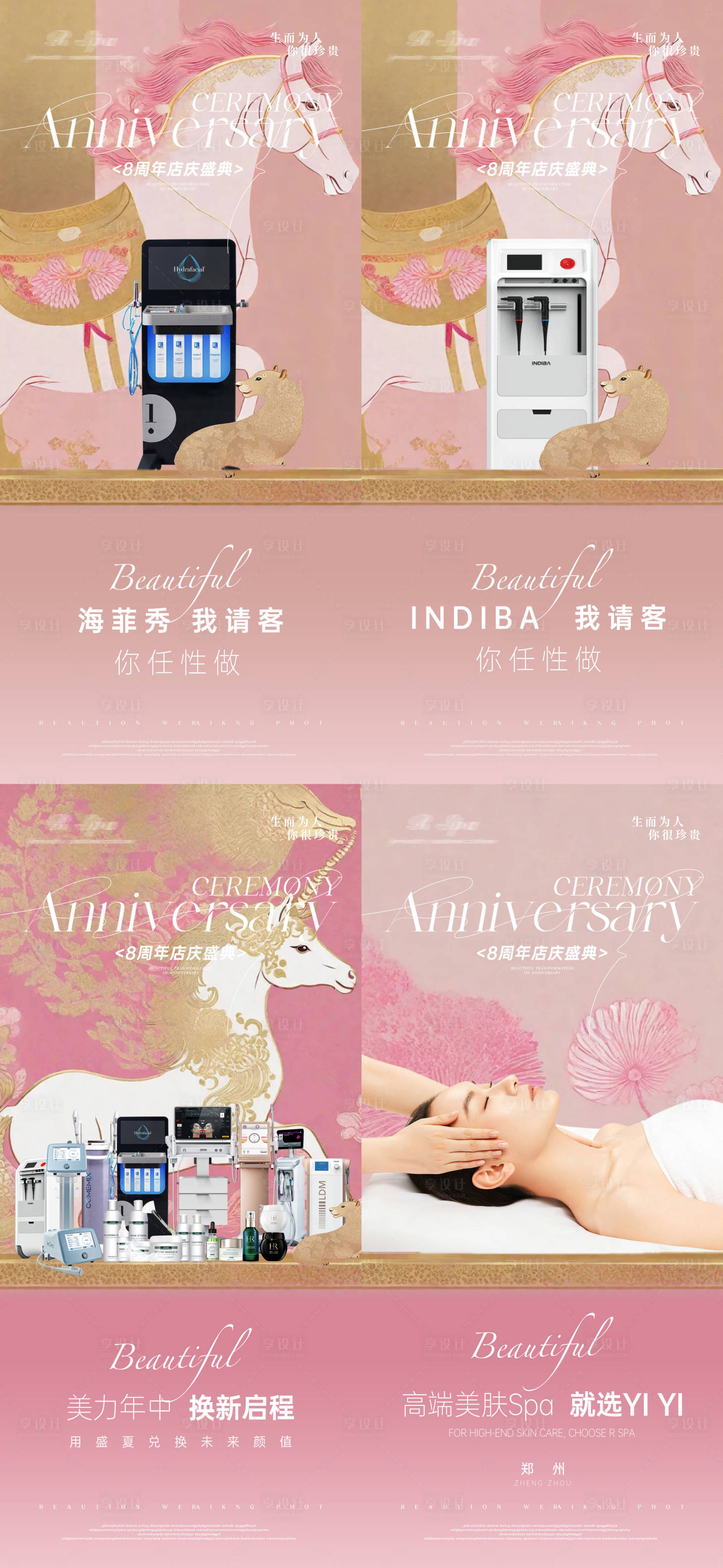 源文件下載【產品儀器系列海報】編號：89930031515743022