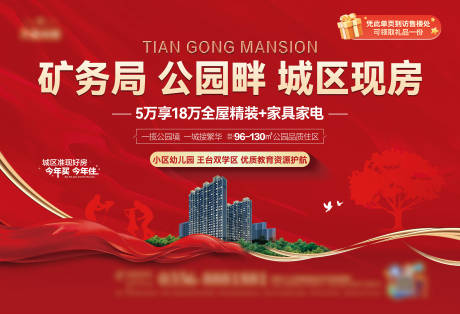 源文件下载【地产 】编号：22520031164373383