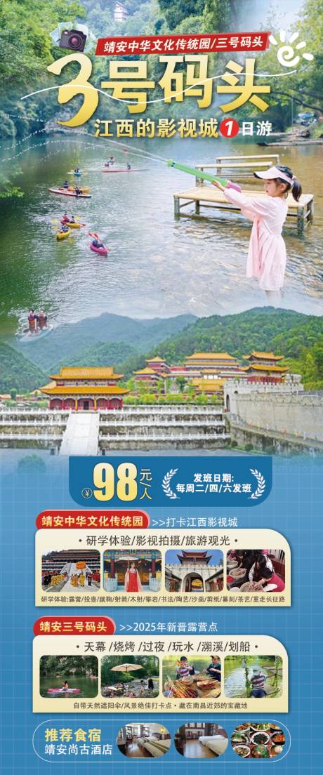 源文件下载【宜春旅游原创海报】编号：92040031391014096