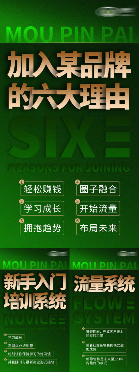 源文件下載【享設計】搜索編號：48420031633218396【視力產品招商海報】