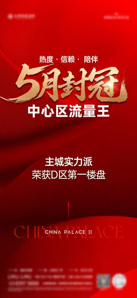 源文件下载【销冠海报】编号：23820031143583895