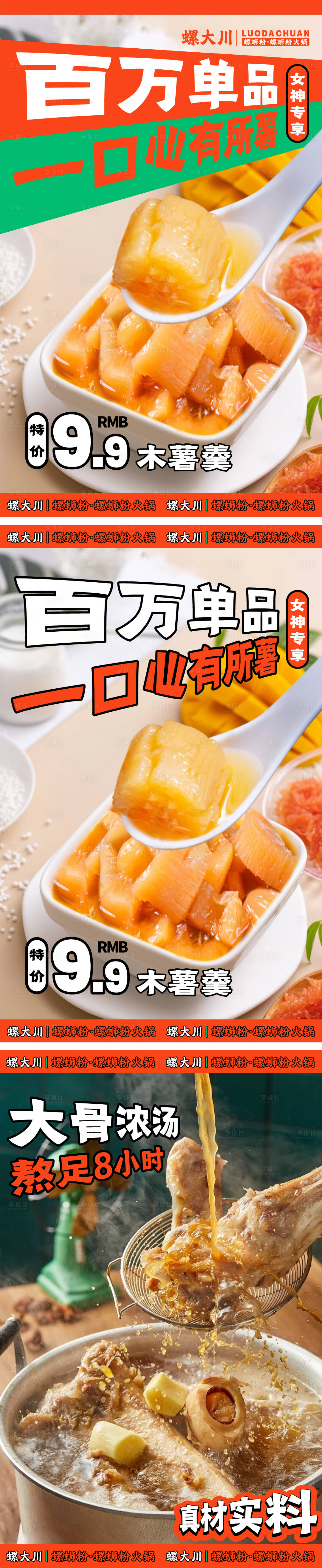 源文件下载【享设计】搜索编号：22410031469171796【甜品海报】