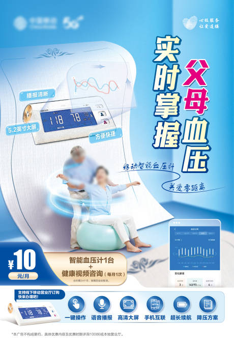 源文件下載【享設計】搜索編號：18500031288207472【血壓儀關愛老人】