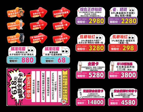 源文件下载【医美直播手举牌 】编号：32320031131532358