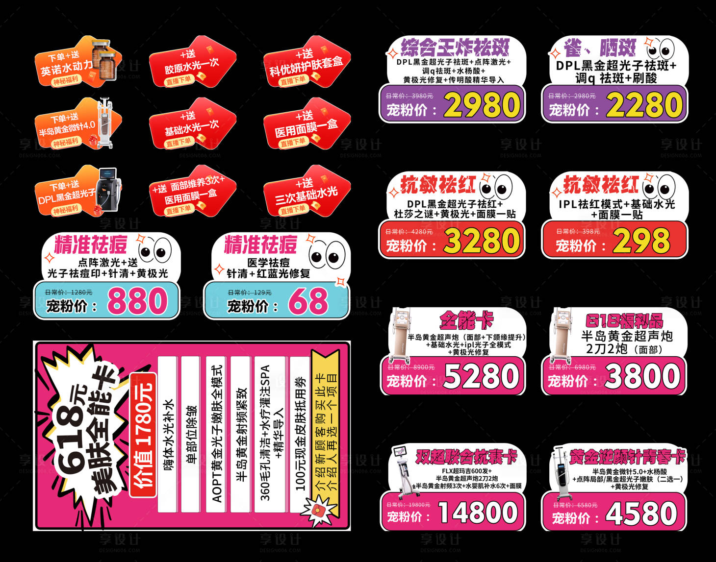 源文件下载【享设计】搜索编号：32320031131532358【医美直播手举牌 】