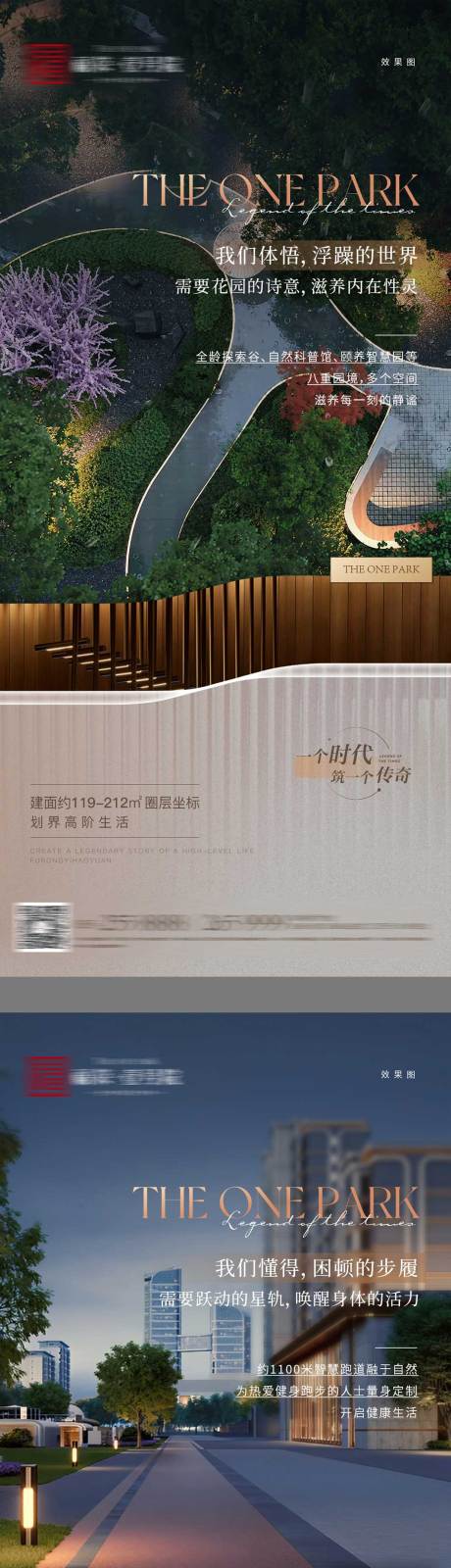 源文件下载【享设计】搜索编号：16040031097487944【地产高端园林景观价值点海报】