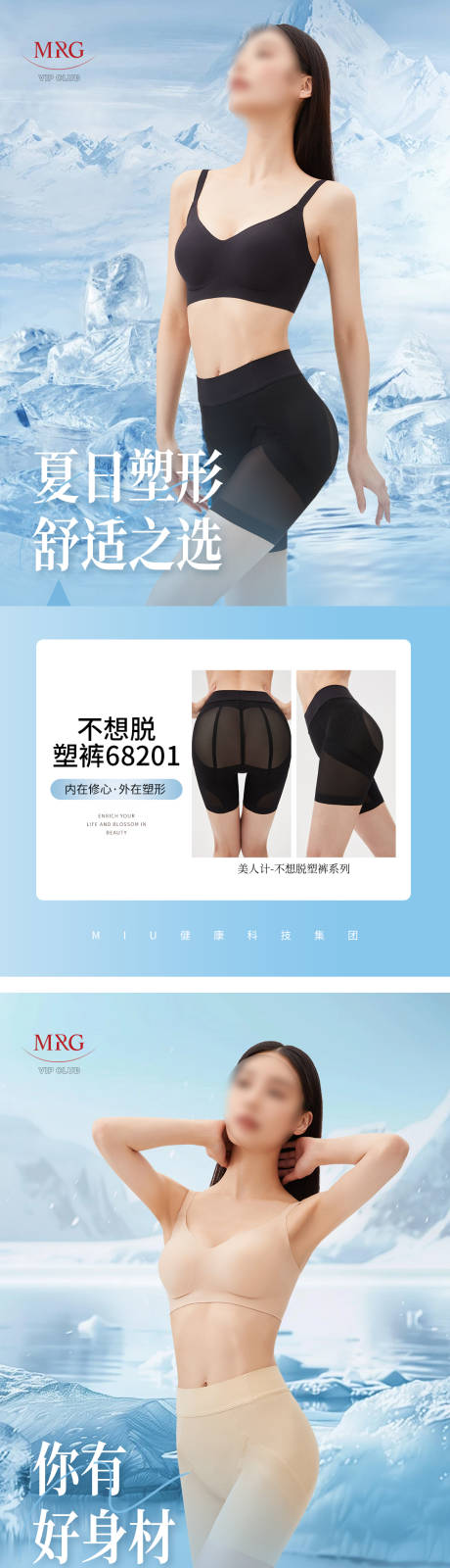 源文件下载【享设计】搜索编号：54070031397383803【女装穿搭 】