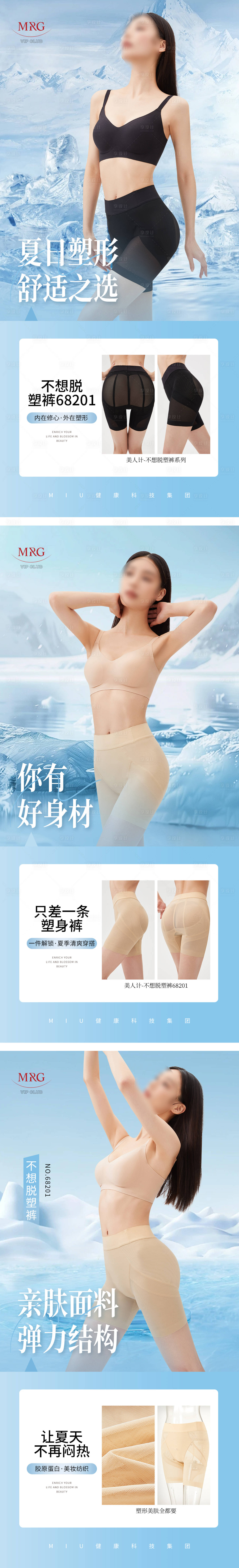 源文件下載【享設計】搜索編號：54070031397383803【女裝穿搭 】