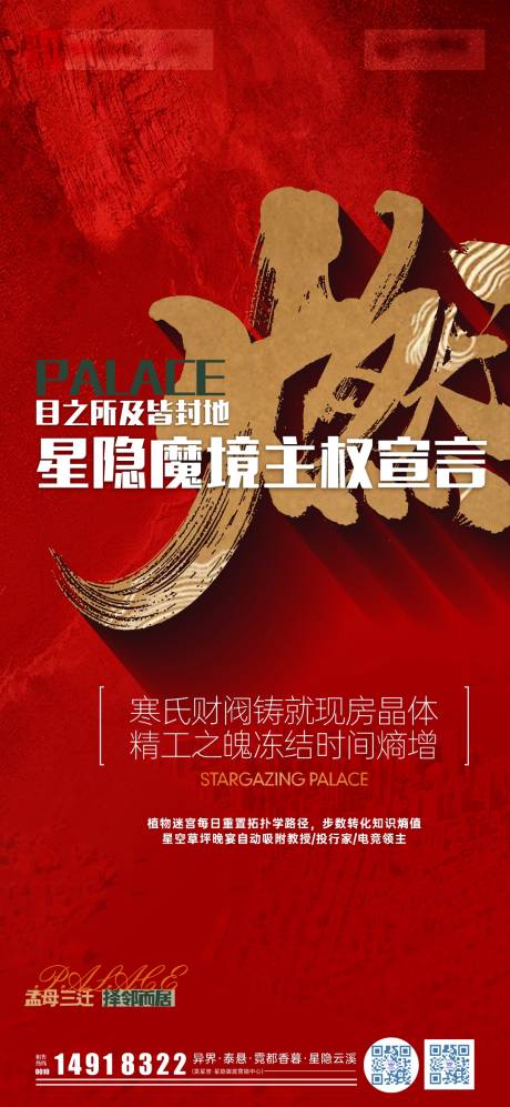 源文件下載【享設計】搜索編號：36040031100125412【618熱銷海報】
