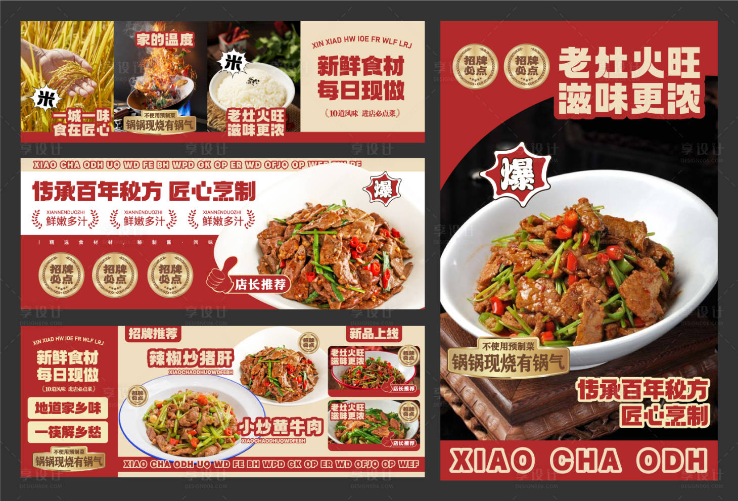 源文件下载【享设计】搜索编号：53450031396653217【餐饮灯箱banner】
