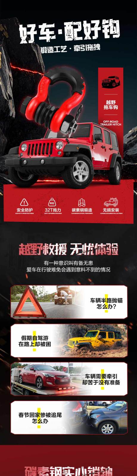 源文件下載【享設計】搜索編號：77630031377943940【車品拖車鉤越野 】
