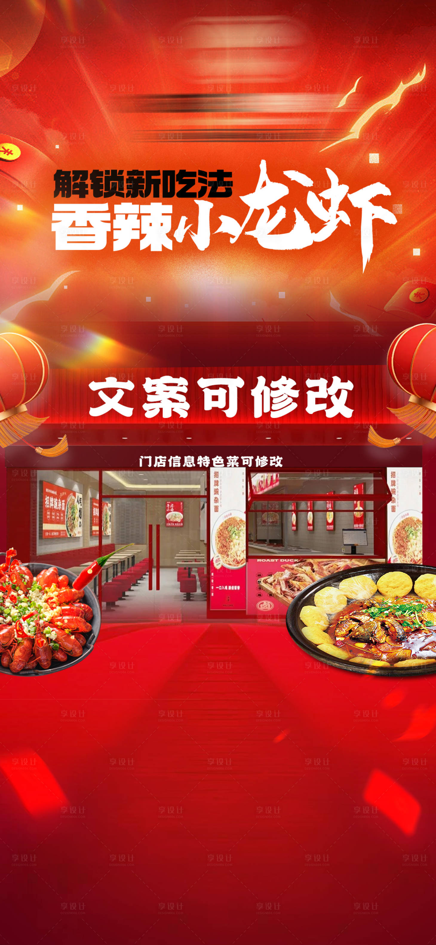 源文件下载【享设计】搜索编号：65120031530302446【餐饮直播贴片】