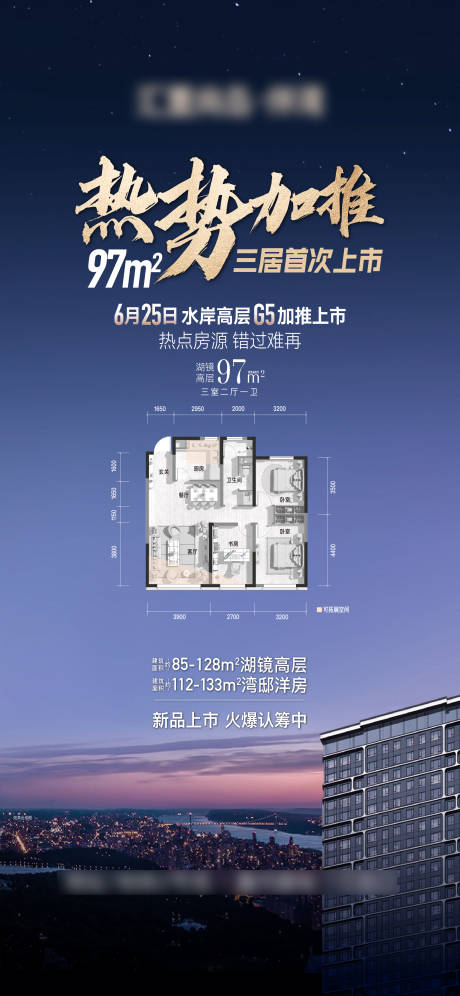 源文件下载【渠道加推海报】编号：97310031504462440