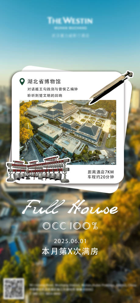 源文件下載【享設計】搜索編號：27280031534223240【滿房海報】