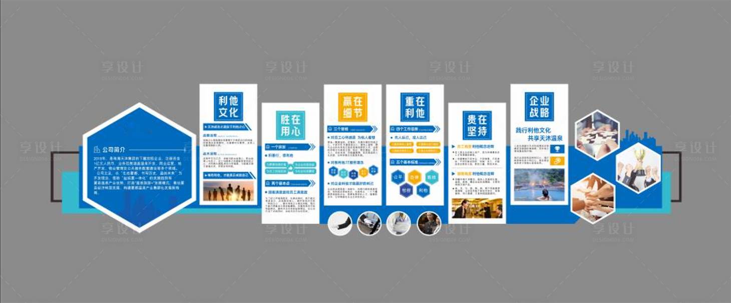 源文件下載【享設(shè)計(jì)】搜索編號：95280031362823915【文化墻】