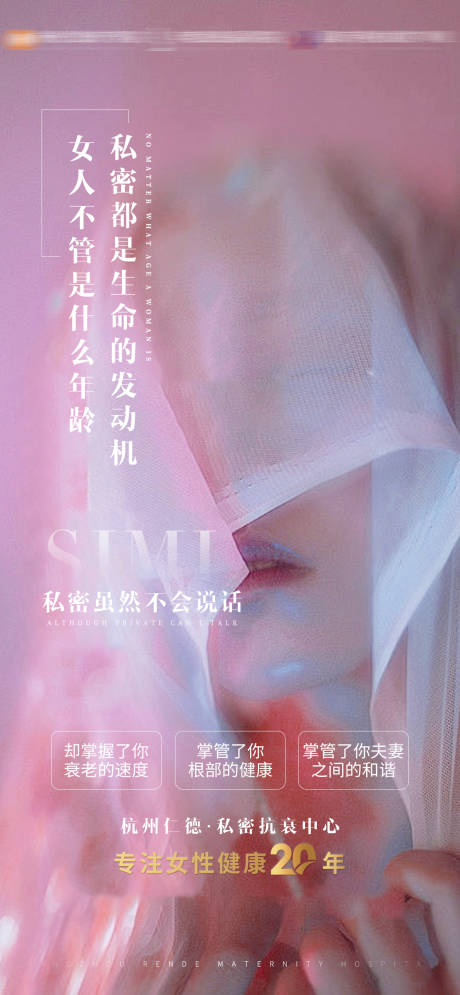 源文件下載【享設(shè)計】搜索編號：64010031199282838【私密健康科普】