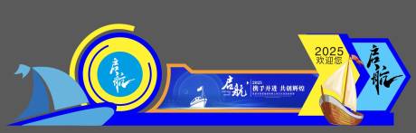 源文件下载【科技启航美陈打卡】编号：61810031180868309