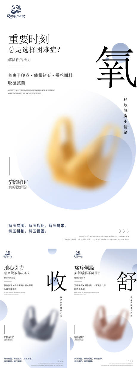 源文件下载【文胸产品推广海报】编号：44650031336393052