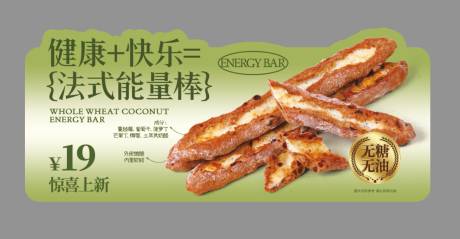 源文件下載【烘焙面包單品異形牌】編號：65180031636433869