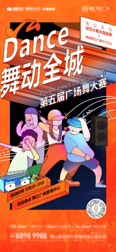 源文件下載【享設計】搜索編號：43020031235128196【廣場舞飛機稿】