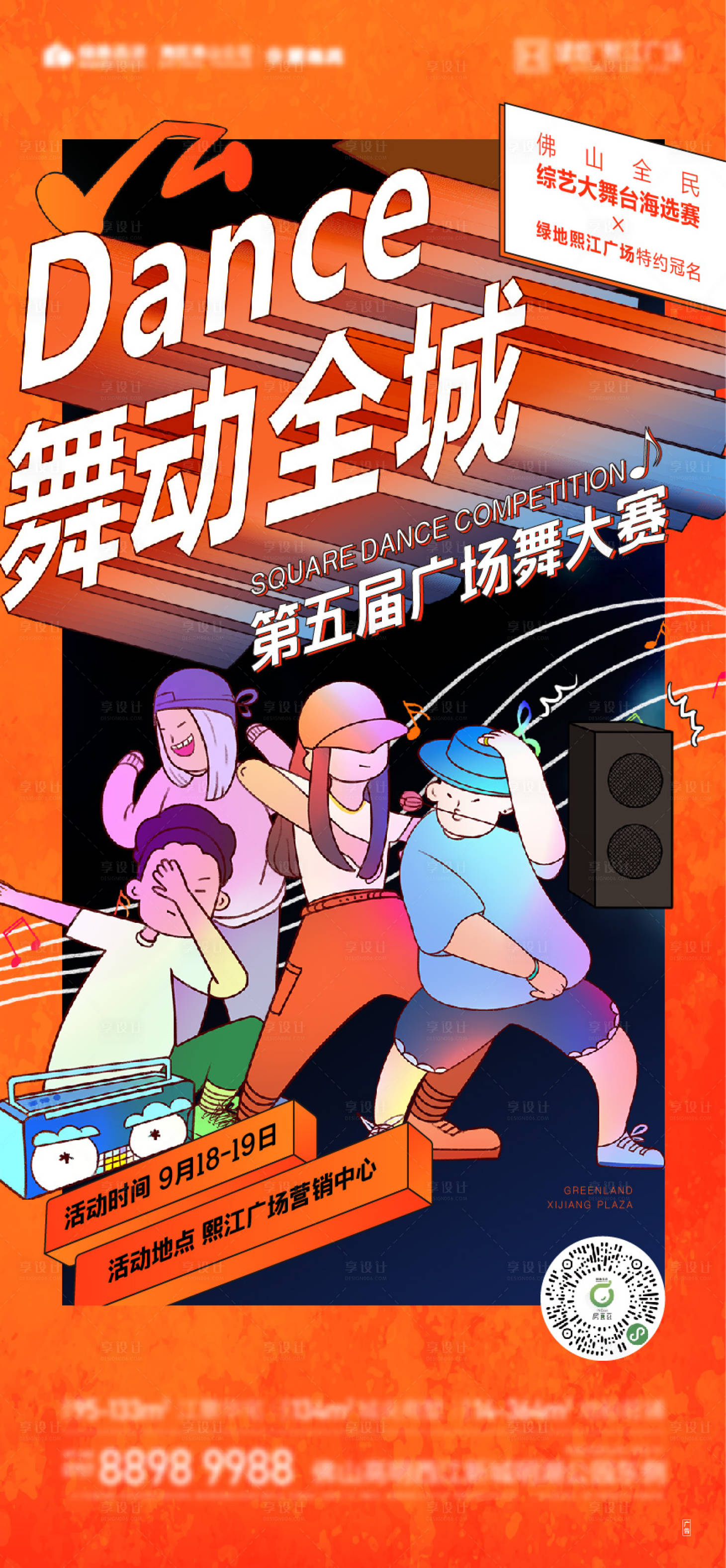源文件下载【享设计】搜索编号：43020031235128196【广场舞飞机稿】