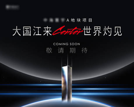 源文件下载【地产项目起势悬疑主画面】编号：94530031319485943