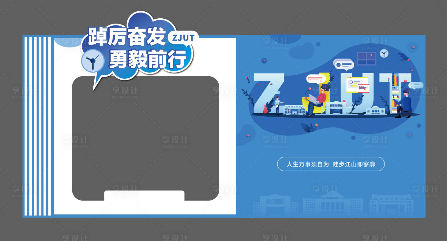 源文件下载【享设计】搜索编号：57840031172849374【毕业美陈打卡点】