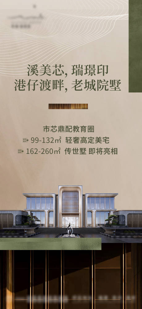 源文件下载【地产入市价值点海报】编号：48540031273062777