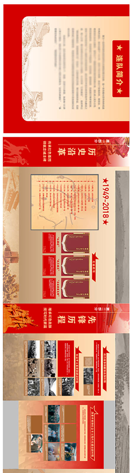 源文件下载【党建文化墙】编号：22410031614772943