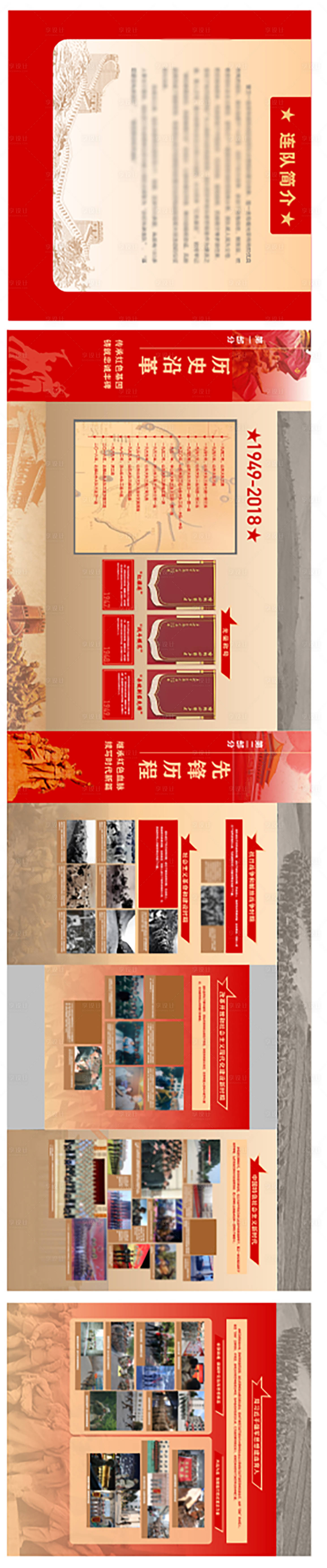 源文件下載【享設計】搜索編號：22410031614772943【黨建文化墻】