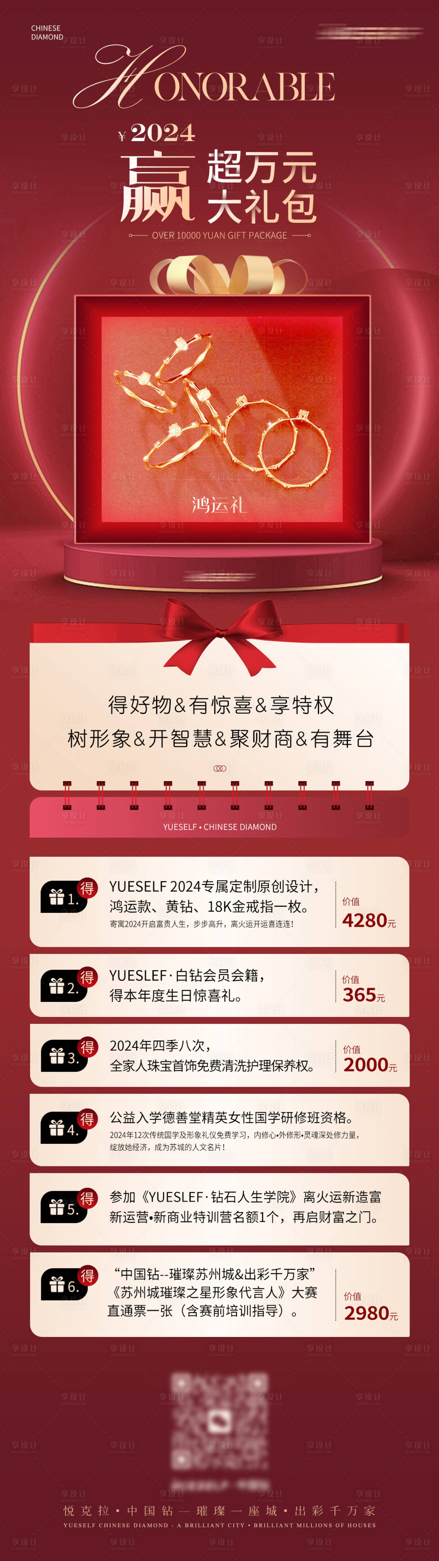 源文件下載【享設計】搜索編號：22870031263155970【首飾萬元大禮包】
