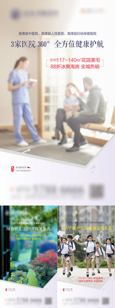 源文件下载【享设计】搜索编号：48310031128604432【价值点海报】