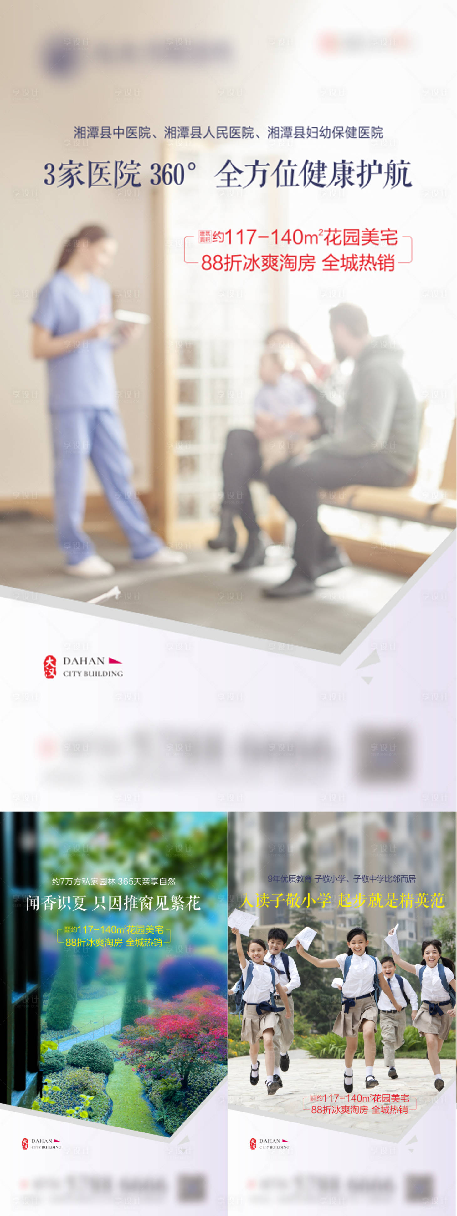 源文件下载【享设计】搜索编号：48310031128604432【价值点海报】