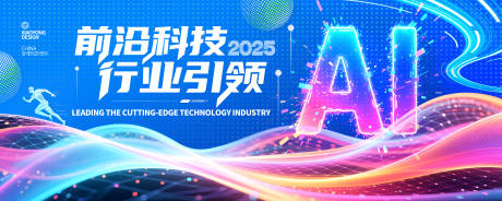 源文件下载【蓝色炫彩AI科技活动背景板】编号：62790031323038220