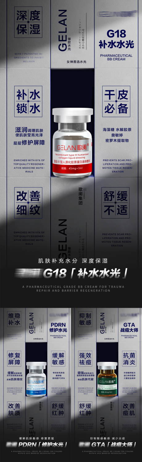源文件下载【享设计】搜索编号：32090031106579302【医美水光产品海报】