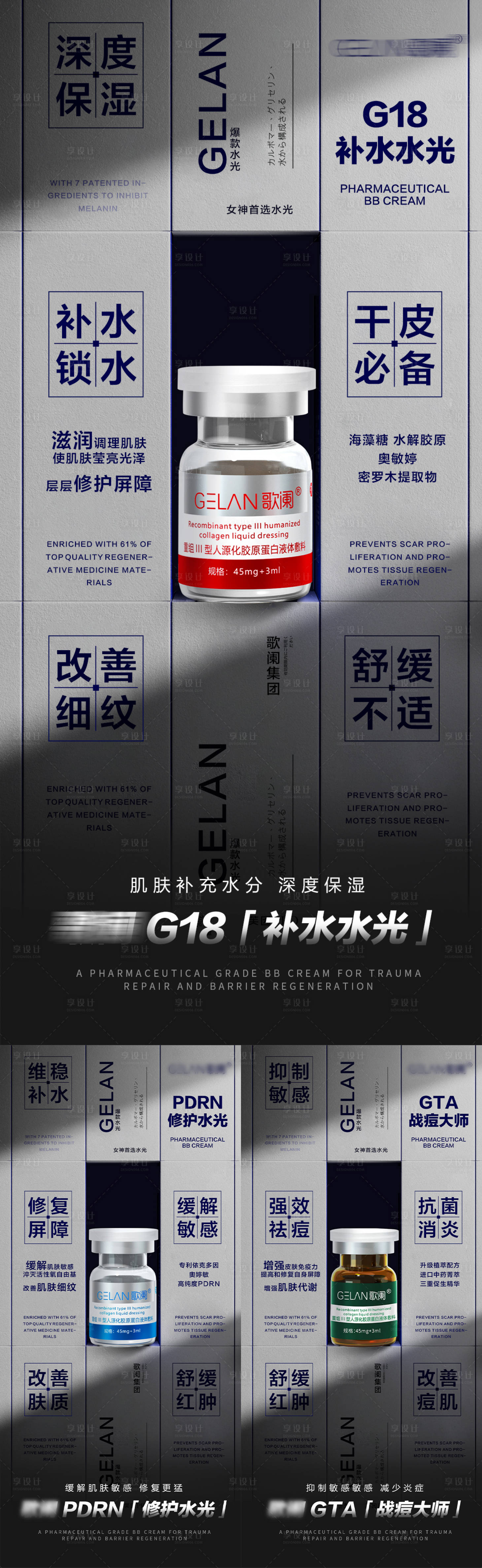 源文件下载【享设计】搜索编号：32090031106579302【医美水光产品海报】