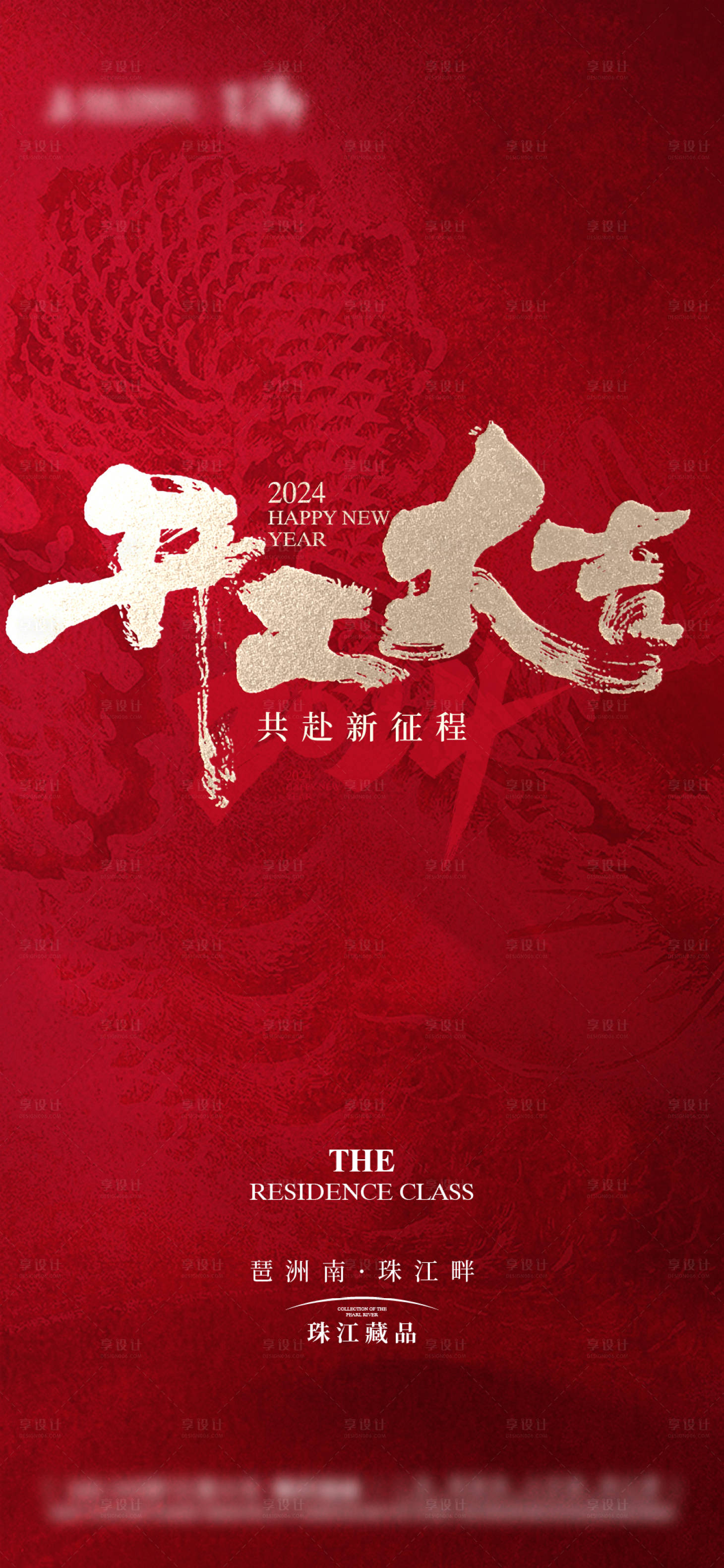 源文件下载【享设计】搜索编号：65710031541219562【开工大吉】