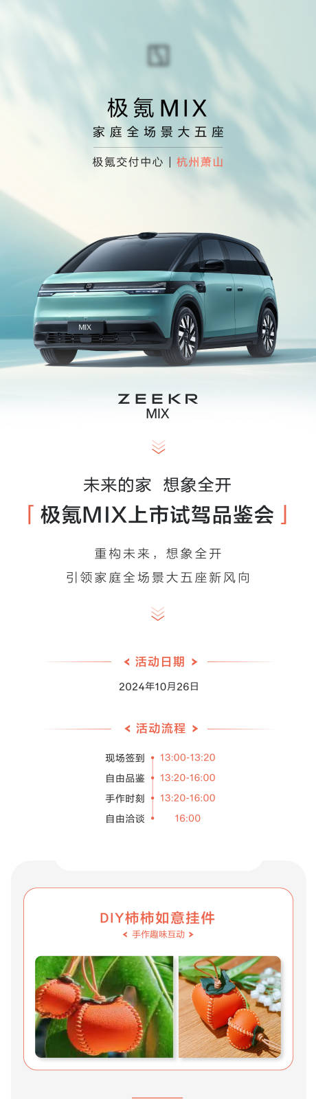 源文件下載【汽車活動海報】編號：73590031156748696