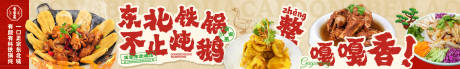 源文件下载【餐饮五图美食】编号：67100031233935615