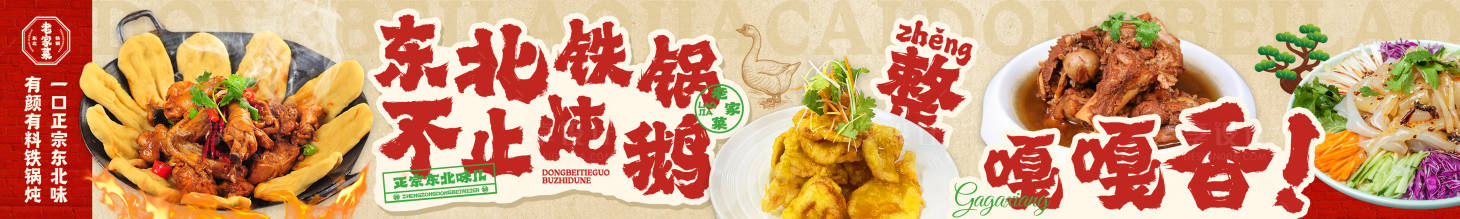 源文件下載【享設計】搜索編號：67100031233935615【餐飲五圖美食】