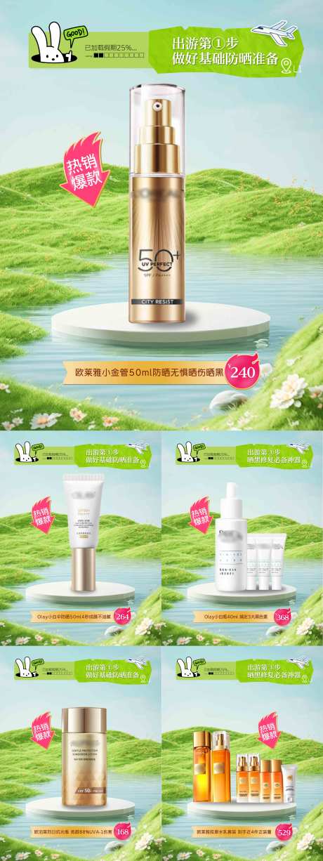 源文件下载【享设计】搜索编号：47980031449857804【护肤品折扣海报】