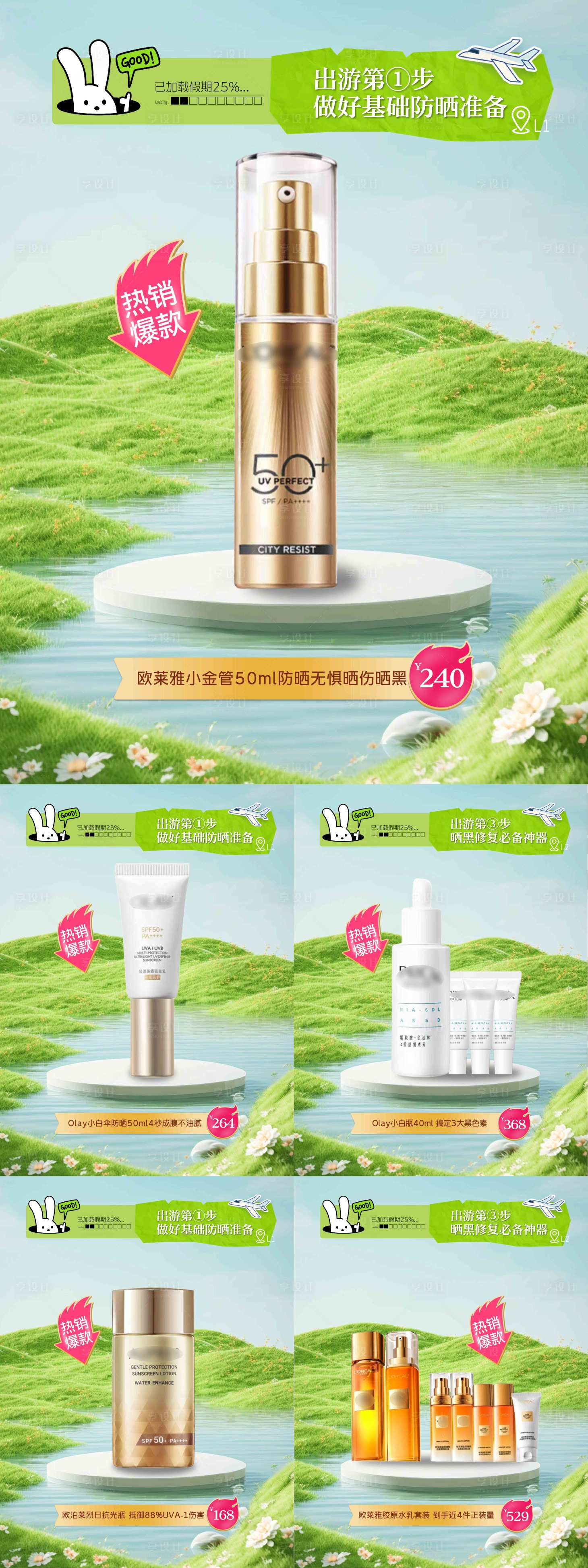 源文件下载【享设计】搜索编号：47980031449857804【护肤品折扣海报】