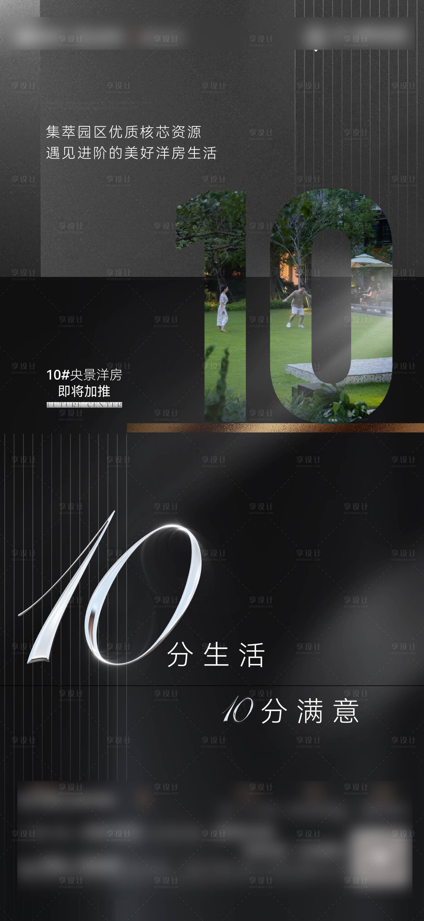 源文件下载【享设计】搜索编号：42290031215799726【加推楼王系列稿】