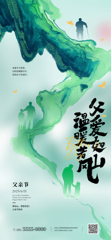源文件下載【父親節(jié)】編號：96650031161704460