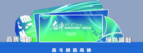 舞台造型